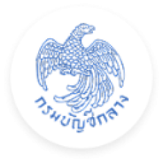 กรมบัญชีกลาง
